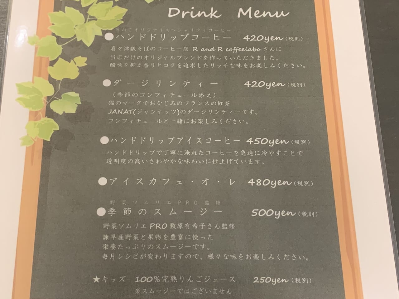 厚底カフェ価格