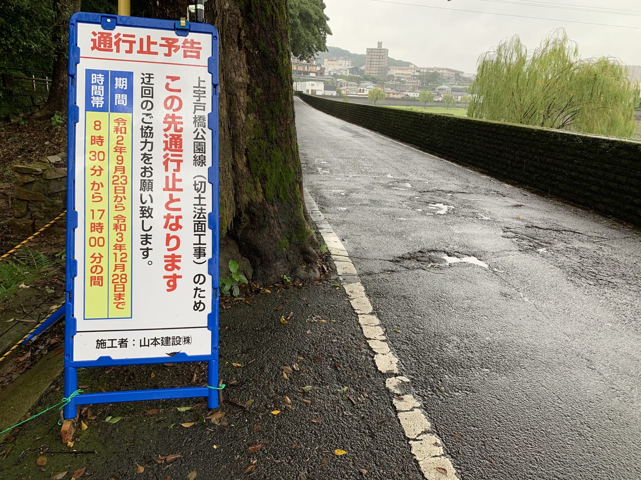 通行止め市役所側から