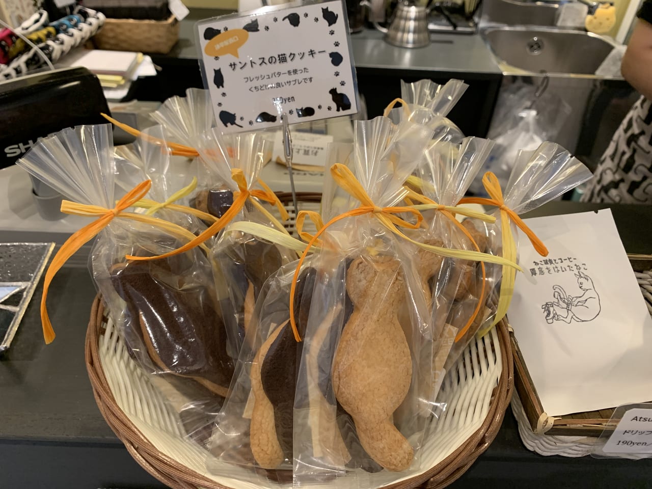 厚底サントスクッキー