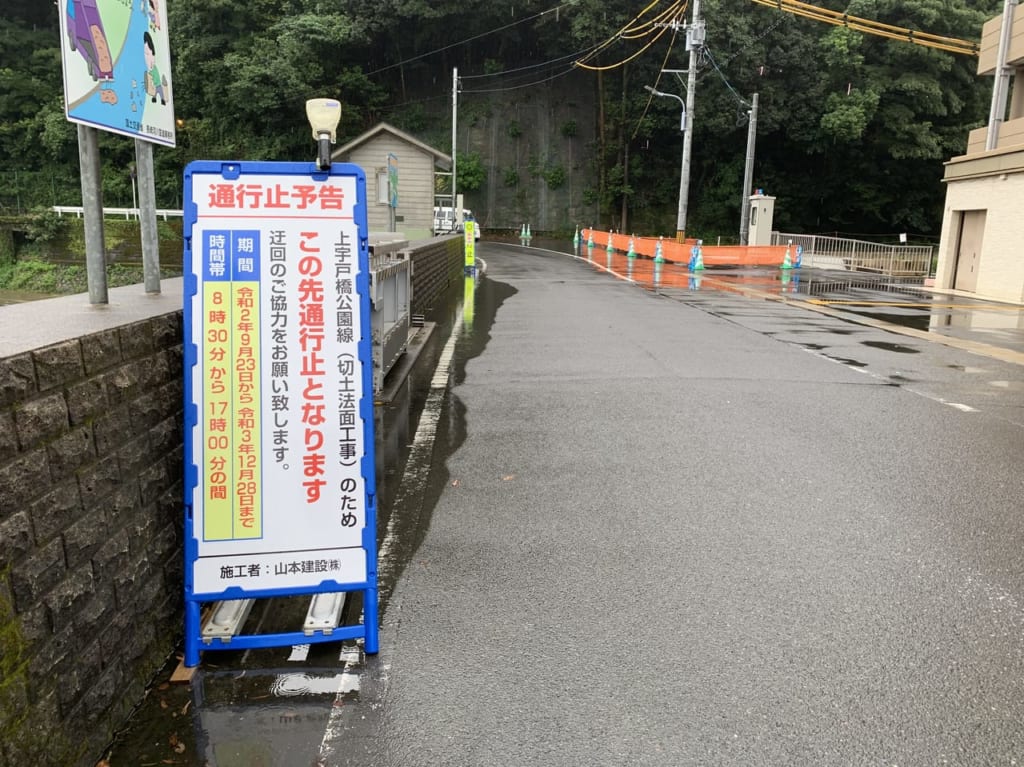 通行止め駅側から
