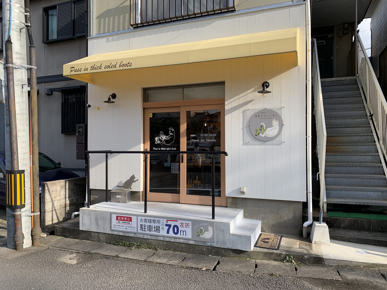 厚底外観
