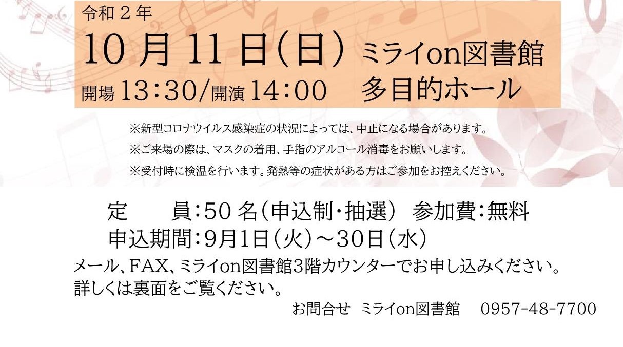 コンサートちらし下半分