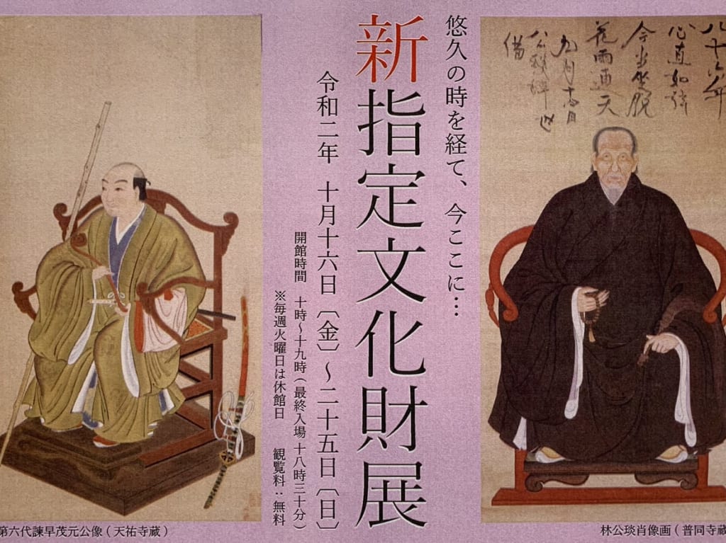 新文化財チラシ上