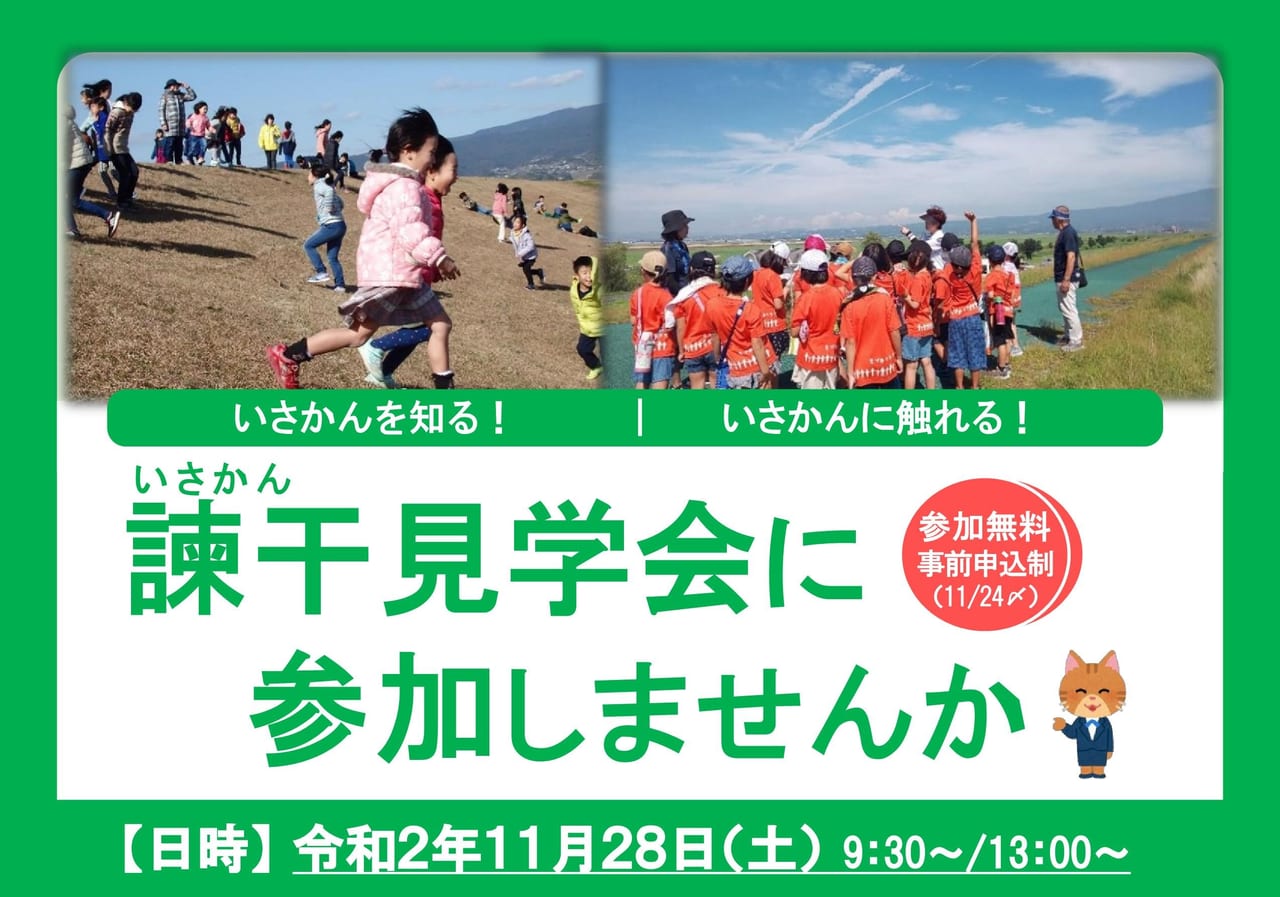 諫早市 諫早湾干拓事業について勉強できる 無料バスツアー 諫干 いさかん 見学会に参加しませんか 号外net 諫早市 大村市