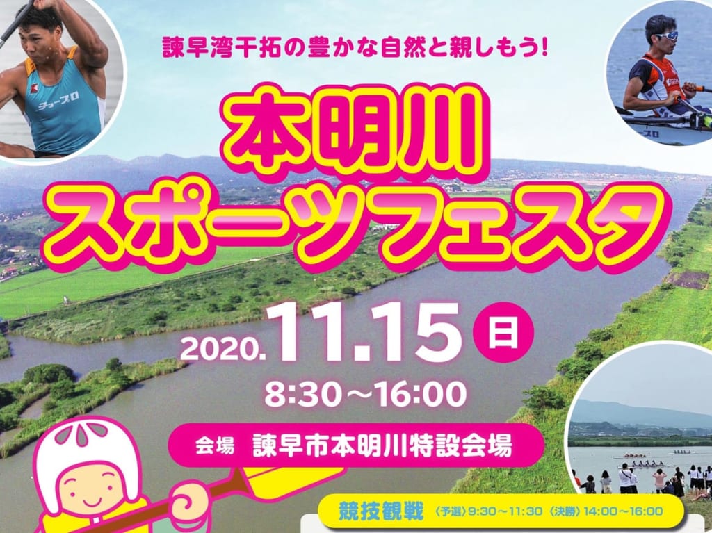 本明川SFチラシ表上